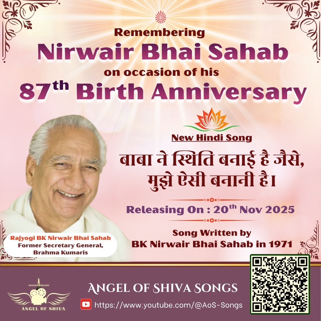 Baba Ne Stithi Banai Hai Jaise, Mujhe Aisi Banani Hai